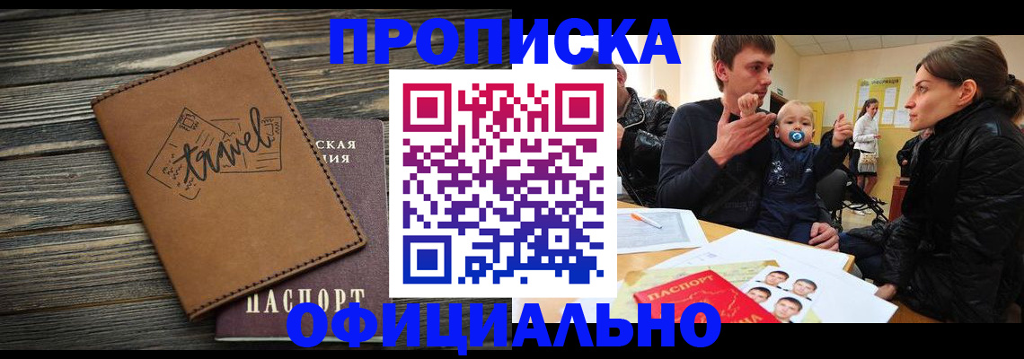 пропишу в квартире в Крымске